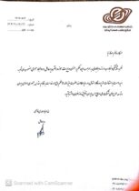 «نفیسه صفارنیا» مدیر حوزه مدیرعامل و مدیر روابط عمومی شرکت مهندسی و توسعه شد