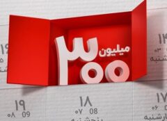 برندگان یازدهمین دوره قرعه‌کشی طرح گردونه بانک ملت مشخص شدند