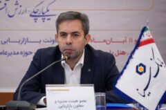 نظام جامع بازاریابی در بانک سینا ابلاغ و عملیاتی شد