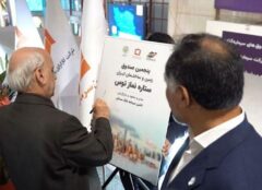 رونمایی از صندوق سرمایه‌گذاری زمین و ساختمان “ستاره نماز توس” در کیش اینوکس۲۰۲۵