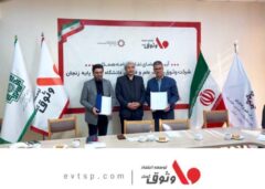 آیین امضای تفاهم‌نامه همکاری شرکت وثوق با پارک علم و فناوری دانشگاه علوم پایه زنجان