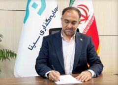 پیام مدیرعامل هلدینگ مالی و سرمایه‌گذاری سینا به مناسبت سالروز تاسیس بیمه سینا