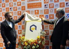 رونمایی از نئوبروکر کارگزاری بانک مسکن در نمایشگاه کیش اینوکس ۲۰۲۵