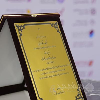 اکسپو کیش؛ بانک اقتصادنوین برترین غرفه شد