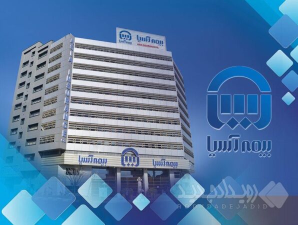 ارائه طرح فروش ویژه بیمه‌های مسئولیت سردفتران بیمه آسیا