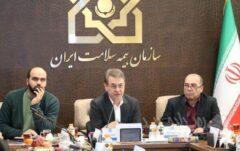 مجمع عمومی عادی سالیانه سازمان بیمه سلامت ایران برگزار شد