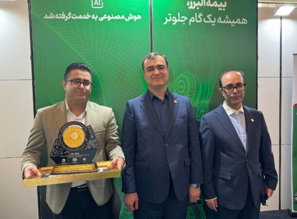 کارشناس بیمه البرز به عنوان کارمند نمونه صنعت بیمه در سال ۱۴۰۴ انتخاب شد