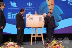 رونمایی از تمبر «صد بنگاه برتر کوچک و متوسط» با حضور معاون اول رئیس‌جمهور