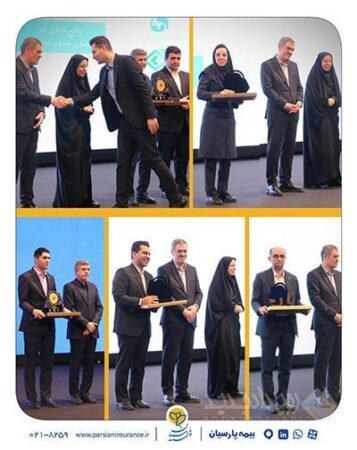 درخشش همکاران بیمه پارسیان در همایش بیمه و توسعه