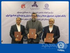 مشارکت بانک تجارت برای نوسازی ناوگان موتورسیکلت کشور
