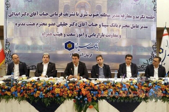 بهبود چشمگیر شاخص‌های عملکری بانک سینا