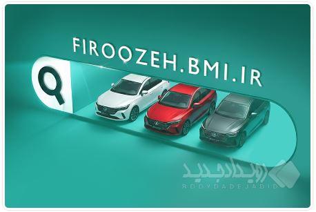 امکان وکالتی کردن حساب بانک ملی برای خرید خودرو برقی مزدا فراهم شد