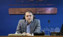 استفاده حداکثری از توان بانوان با توجه به صلاحیت دانشی و تجربی در شرکت ملی مس