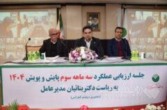 بنائیان: تحقق اهداف بانک نیازمند پایش مستمر، اهداف واقع‌بینانه و حفظ کیفیت اعتباری است