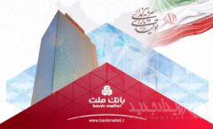 خبر خوب برای سهامداران/ سود خالص بانک ملت به بیش از ۷۹ همت رسید