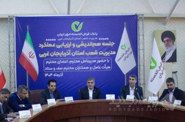 برنامه بانک قرض‌الحسنه مهر ایران برای بهینه‌سازی فرآیندهای تسهیلات