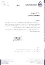 پاسخ بیمه البرز به مطالب خلاف واقع درباره قراردادهای بیمه ای شرکت اهداف