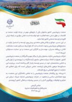 مدیرعامل پتروشیمی شازند روز صنعت پتروشیمی را تبریک گفت