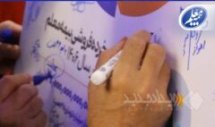 تمرکز بیمه معلم بر توسعه پایدار و خرده‌فروشی در همایش سراسری مدیران