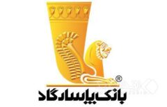 تداوم عملکرد موفق بانک پاسارگاد در حمایت از خانواده؛ تحقق ۹۵درصدی سهمیه تسهیلات ازدواج تا پایان آبان‌ماه۱۴۰۴
