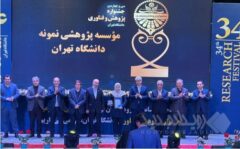 پژوهشکده علوم زمین سازمان زمین‌شناسی و اکتشافات معدنی کشور کارفرمای برتر ارتباط صنعت و جامعه