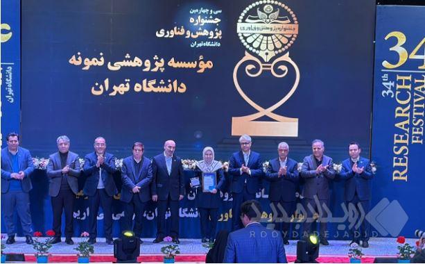 پژوهشکده علوم زمین سازمان زمین‌شناسی و اکتشافات معدنی کشور کارفرمای برتر ارتباط صنعت و جامعه