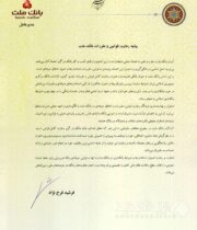 بیانیه رعایت قوانین و مقررات (تطبیق) منتشر شد