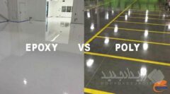 فرق رنگ اپوکسی و پلی‌یورتان چیست؟ + کاربرد هرکدام