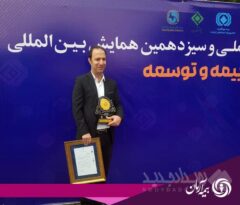 آرش زارع‌طلب، مدیر طرح و توسعه بیمه آرمان، مدیر نمونه صنعت بیمه شد