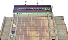 پیشتازی بانک قرض‌الحسنه مهر ایران در تأمین مالی خرد کشور