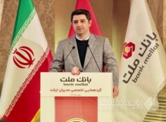 دستاوردهای بانک ملت حاصل کار جمعی و تفکر عمیق تحولی است/ بانک ملت در عموم شاخص ها برترین بانک بورسی کشور است