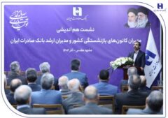 میراث‌داریِ نسل‌ها؛ بانک صادرات ایران مسیر مردم‌داری را با پشتوانه پیشکسوتان بازآفرینی می‌کند