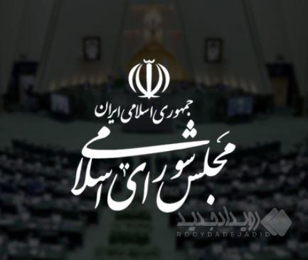 عضو کمیسیون برنامه و بودجه مجلس: بانک اقتصاد نوین اضافه‌برداشت ندارد