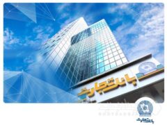 بروزرسانی زیرساخت‌ها و ارتقاء سامانه‌های بانک تجارت در بامداد جمعه ۱۴ آذر