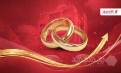 بانک شهر رکورد پرداخت وام ازدواج را شکست