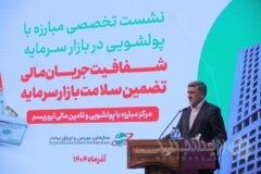 خط مقدم پیشگیری از وقوع جرم پول‌شویی در بازار سرمایه/ پول‌شویی به عنصر اعتماد در بازار سرمایه لطمه می‌زند