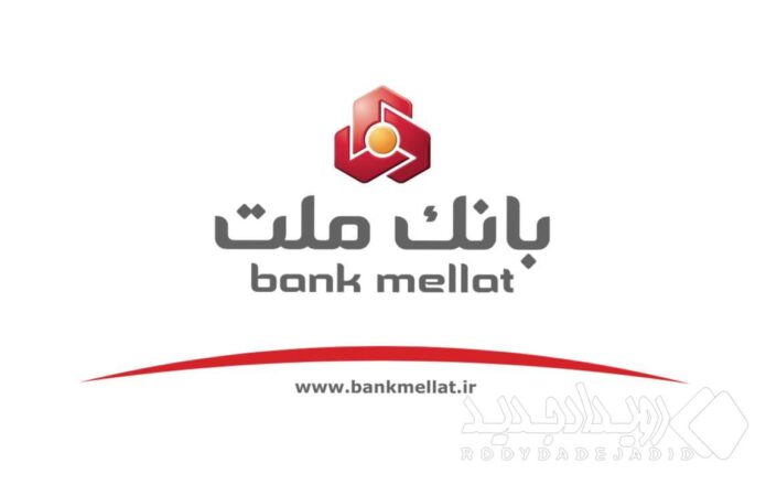 برگزاری کنفرانس پرسش و پاسخ سهامداران با مدیران ارشد بانک ملت