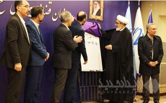 رونمایی از برگزاری مزایده‌های الکترونیکی قوه قضاییه در ”سامانه ستاد“