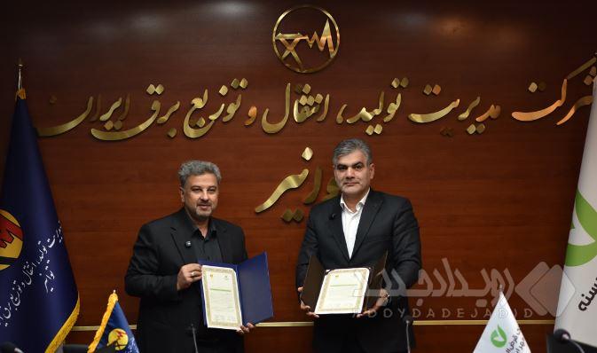 شرکت توانیر، مشتری بانک قرض‌الحسنه مهر ایران شد