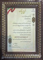 انتخاب گروه فولاد مبارکه به‌عنوان کارفرمای پژوهشی برتر استان اصفهان