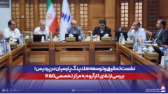 نشست تحقیق و توسعه هلدینگ پارسیان در پردیس؛ بررسی ارتقای کارگروه به مرکز تخصصی R&D
