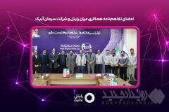 سیمان آبیک، پیشتاز هوشمندسازی و تحول دیجیتال صنعتی