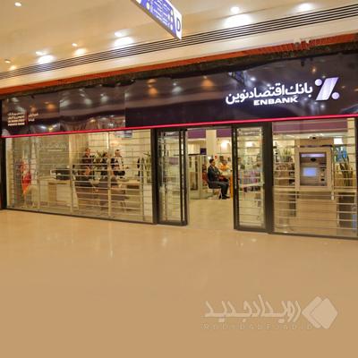 بازگشایی شعبه کیش بانک اقتصادنوین با هویت بصری جدید