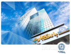 جهش بلند درآمد بانک تجارت از روی باند کارمزد