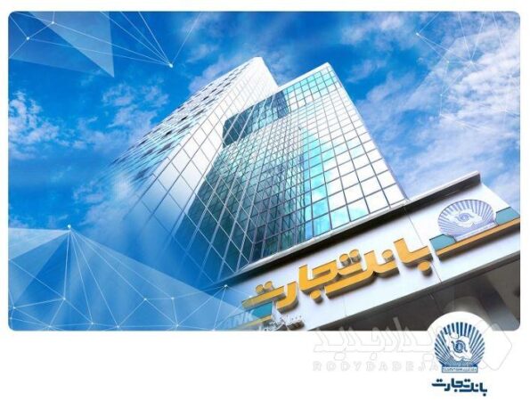 جهش بلند درآمد بانک تجارت از روی باند کارمزد