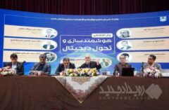 هوشمندسازی صنعت مس ایران؛ از استراتژی تا عمل