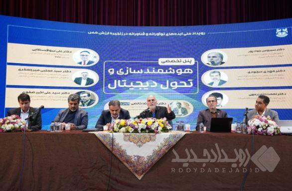 هوشمندسازی صنعت مس ایران؛ از استراتژی تا عمل