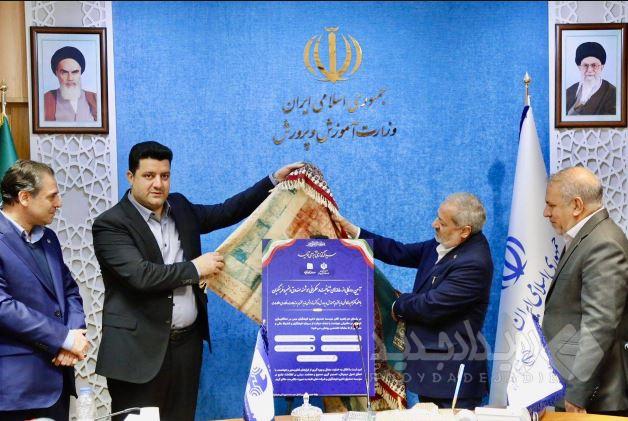 رونمایی از پنج سامانه هوشمند صندوق ذخیره فرهنگیان باحضور وزیر آموزش‌وپرورش