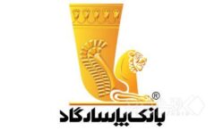 افزایش قابل توجه ”درآمد سرمایه گذاری‌های بانک پاسارگاد“ در آبان‌ماه۱۴۰۴