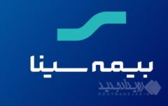 گام مهم بیمه سینا برای تقویت بنیه مالی